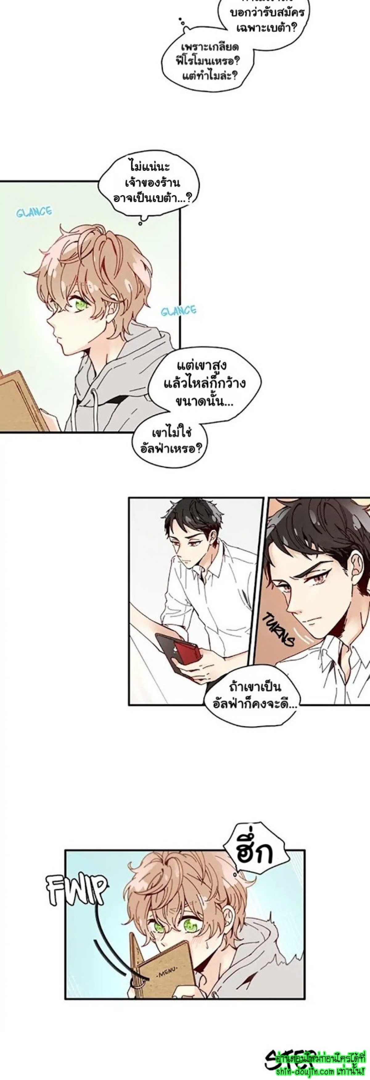 As Sweet As This EP 2